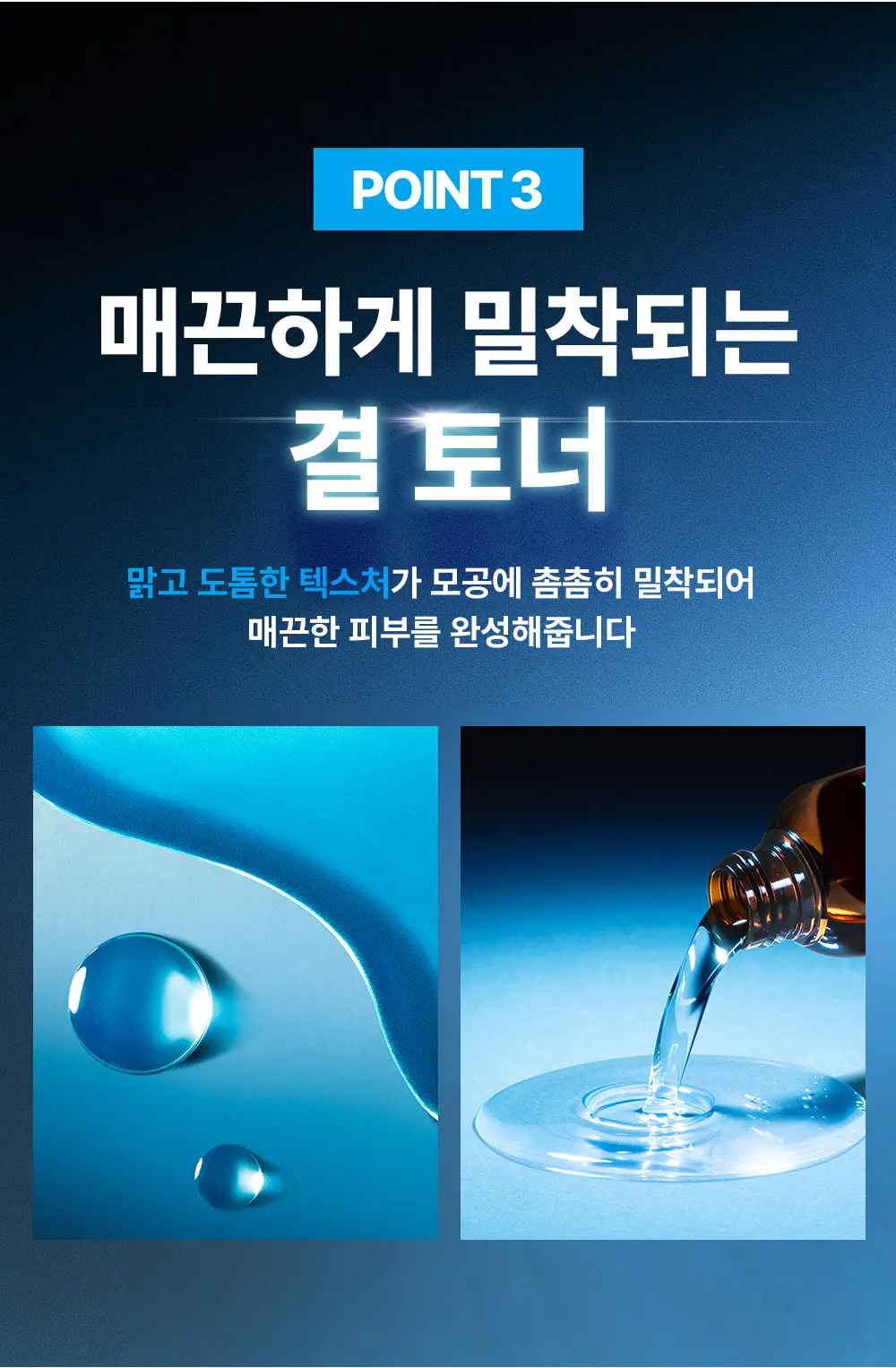[모공결토너] 웰라쥬 하이퍼 펩타이드 스킨부스터 토너 200ml 상세페이지 9